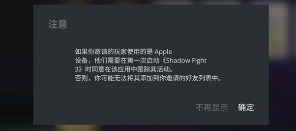 暗影格斗3手机版