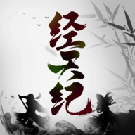 经天纪手机版