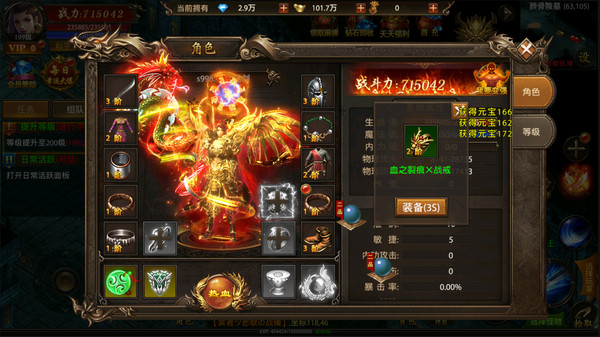 上古降魔手机版