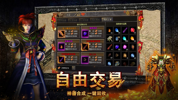 烈焰王座手机版