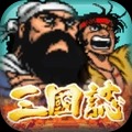 仙国志安卓版