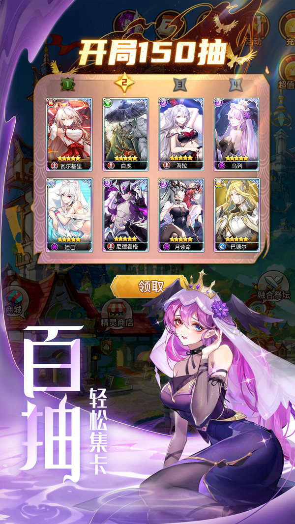 闪烁之光安卓版