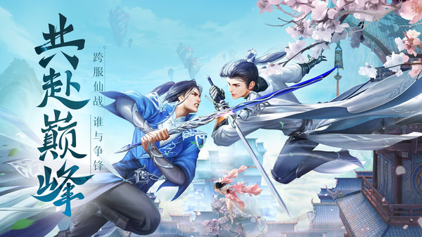 剑踪情缘安卓版