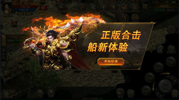 大唐真龙手机版