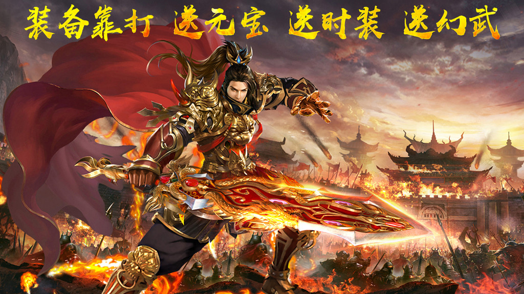 大唐真龙手机版