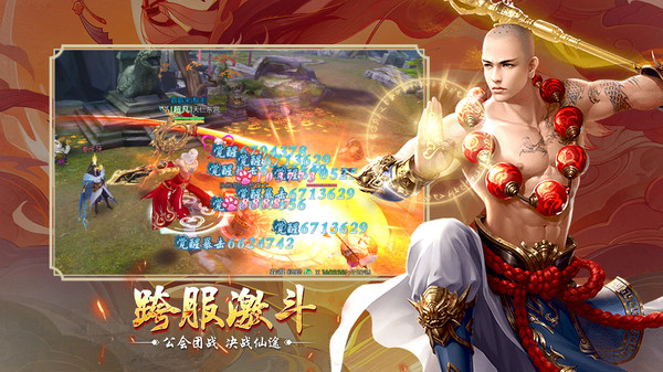 灵剑传说手机版