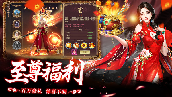 灵剑奇缘手机版