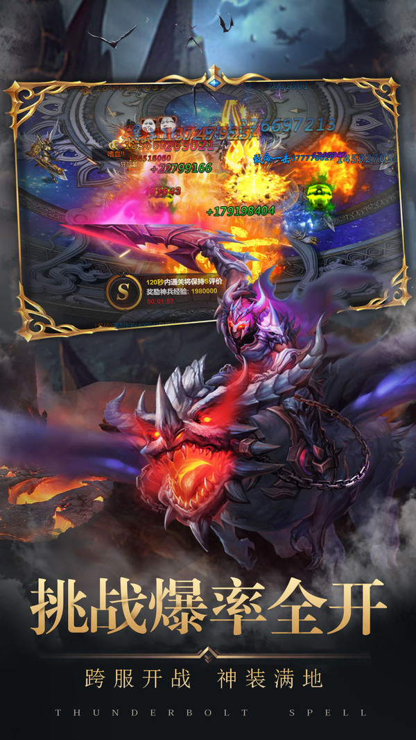 将军不败手机版