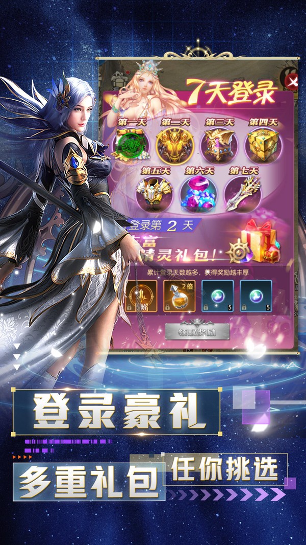 时空之门安卓版