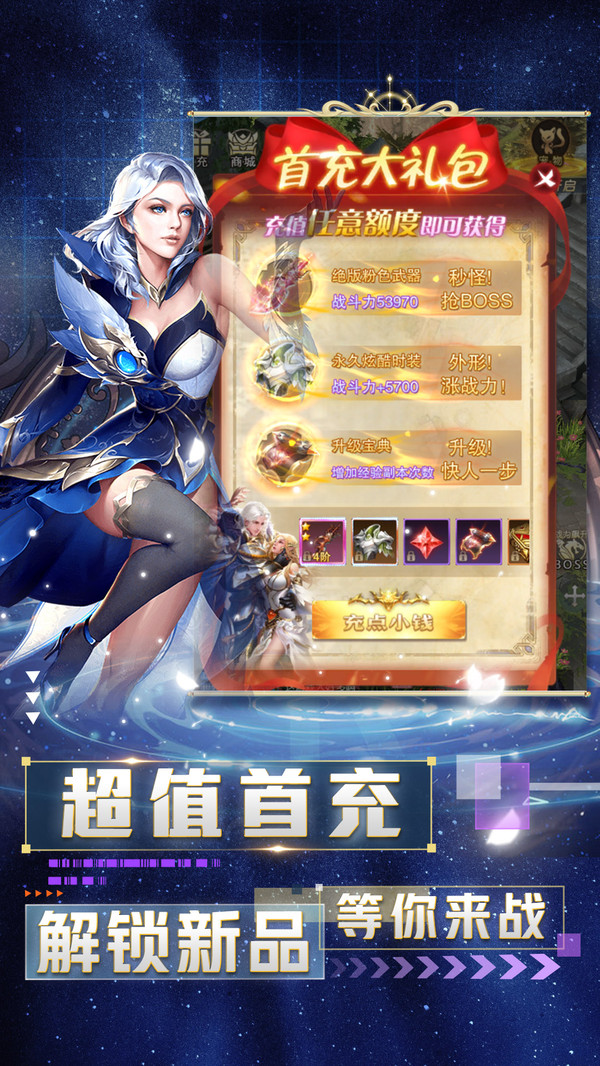 时空之门安卓版