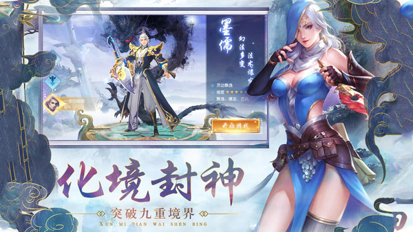 武林盟主安卓版