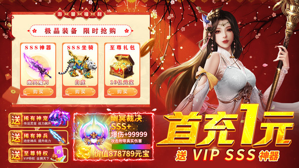 仙魔战场安卓版