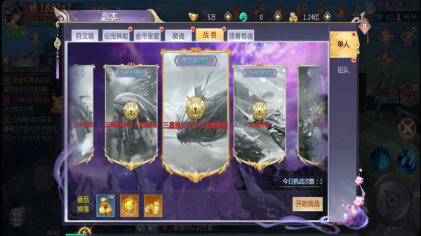 我主封神安卓版