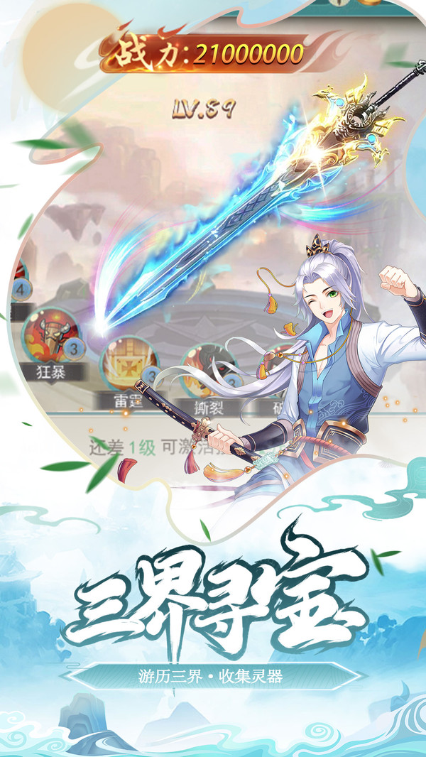 少年刀剑笑安卓版