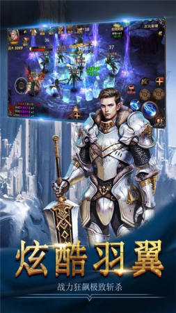 王者之心2安卓版