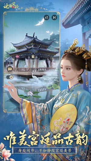 延禧攻略之凤凰于飞安卓版