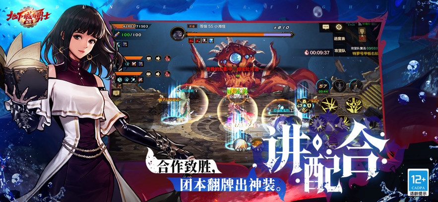 地下城与勇士韩服手游