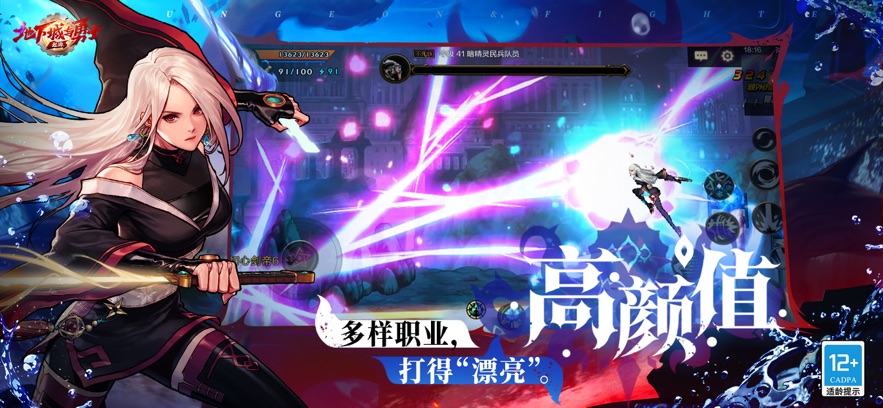 地下城与勇士手游韩服