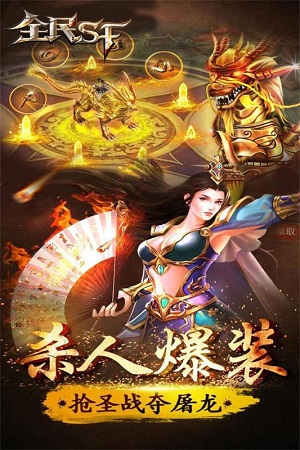 全民SF安卓版