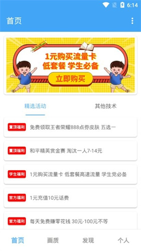 唯梦工具箱免费版