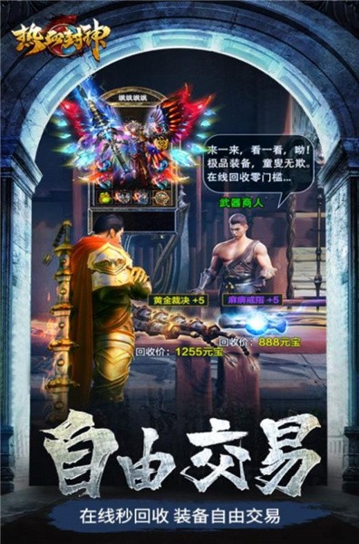 热血封神斗法天地安卓版