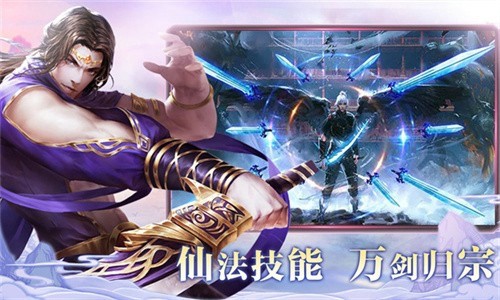 三界剑灵手机版