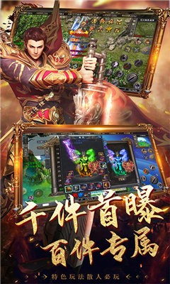 神龙战争手机版