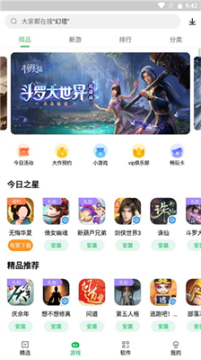 乐商店app