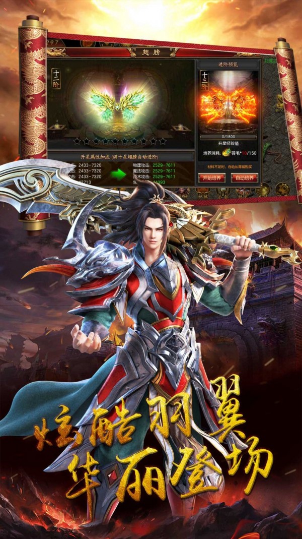 千军计沙城争霸手机版