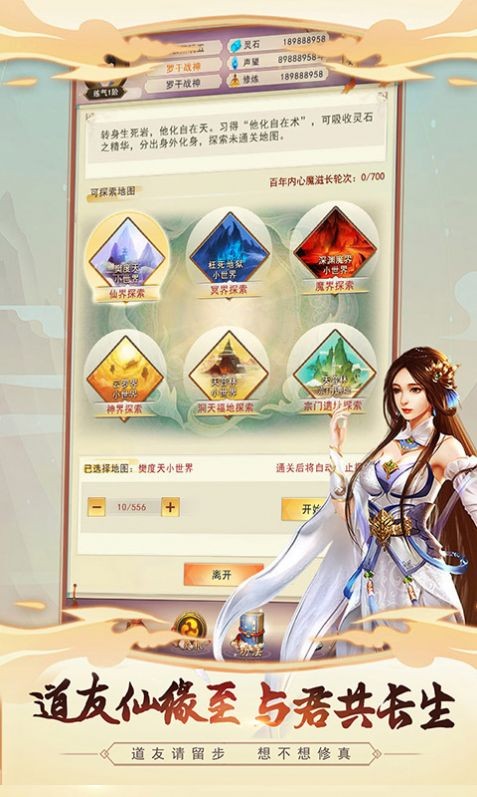 我叫凡人安卓版