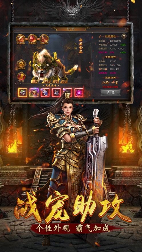 列王争霸安卓版