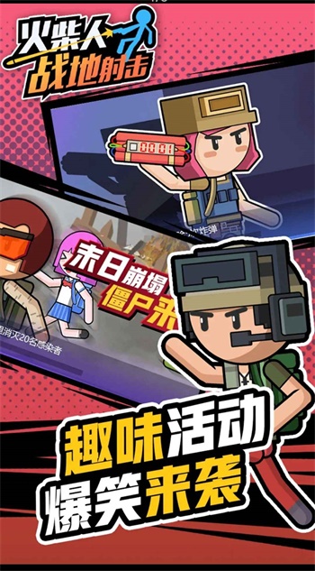 火柴人战地射击游戏