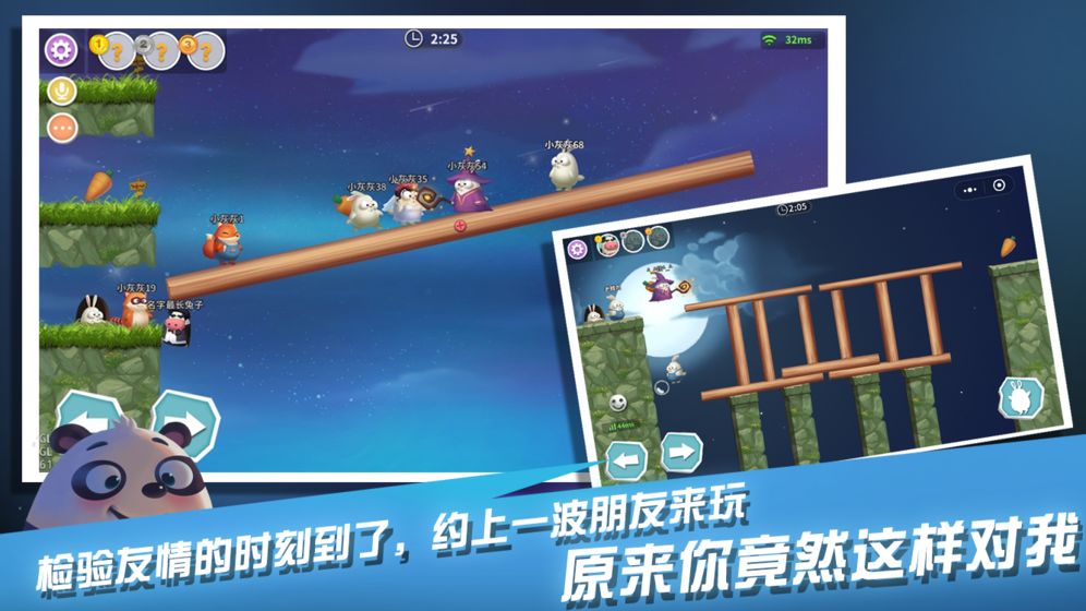 兔子大冒险手机版