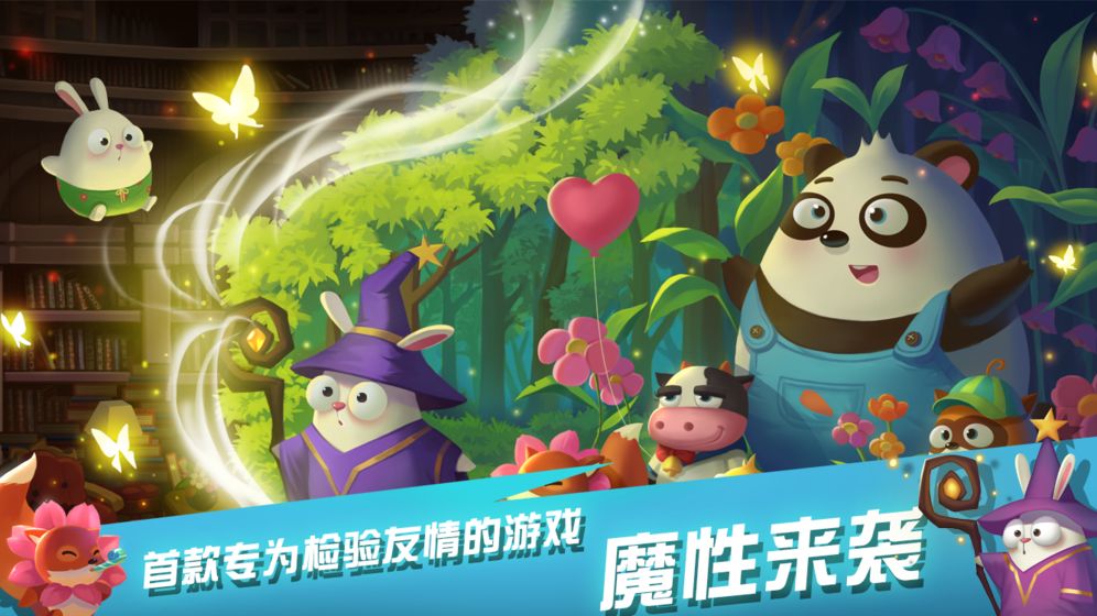 兔子大冒险手机版