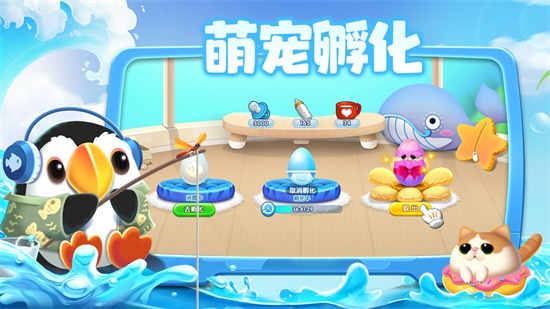 萌鱼泡泡手机版