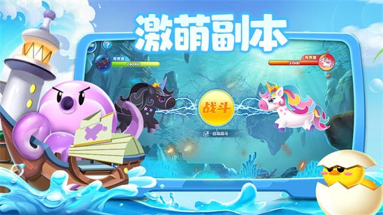 萌鱼泡泡手机版