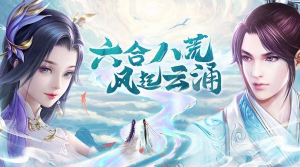 万剑至尊之大渊剑帝安卓版