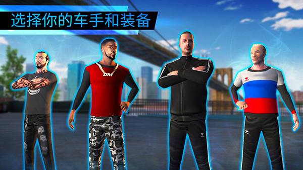 极限漂移世界最新版