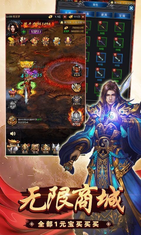 赤月之城守卫家园安卓版