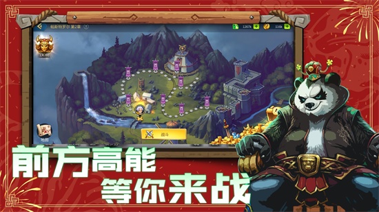 高能竞技场游戏