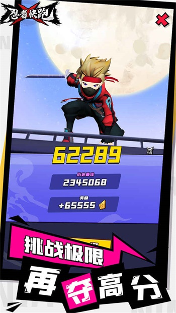 忍者快跑中文版