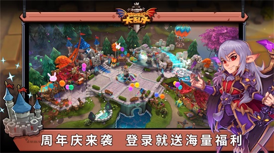 城堡传说大乱斗游戏