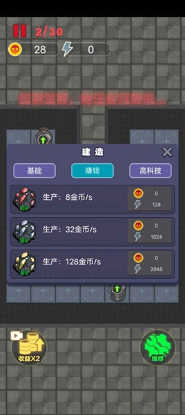 独战群尸加强版