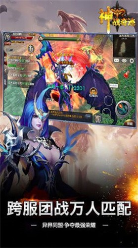 神战奇迹手机版