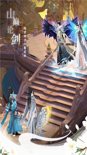 仙梦奇缘手机版