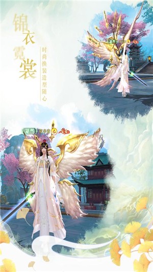 仙梦奇缘手机版