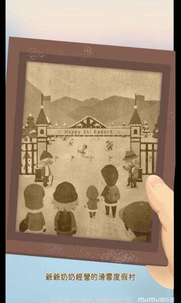 密雪冰场大亨最新版