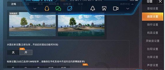 pubgtool画质助手最新版