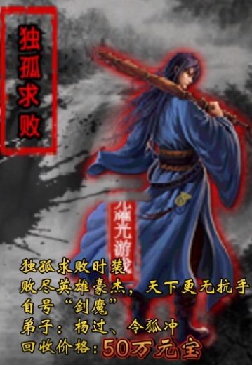 耀光侠义录安卓版