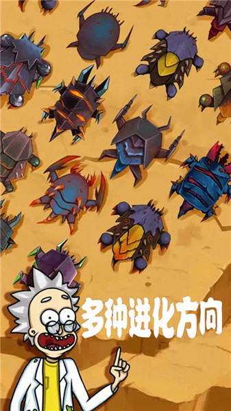 恐怖进化60秒中文版